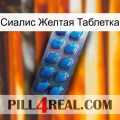 Сиалис Желтая Таблетка viagra1